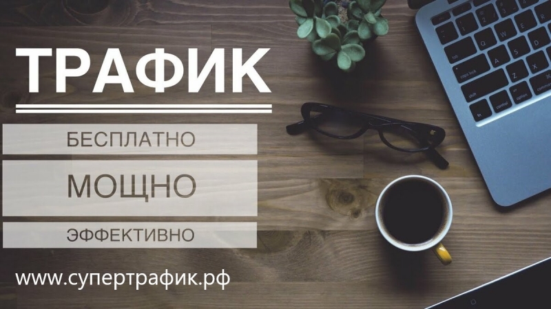 Бесплатная реклама