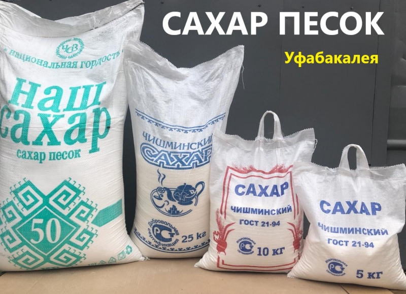 сахар оптом