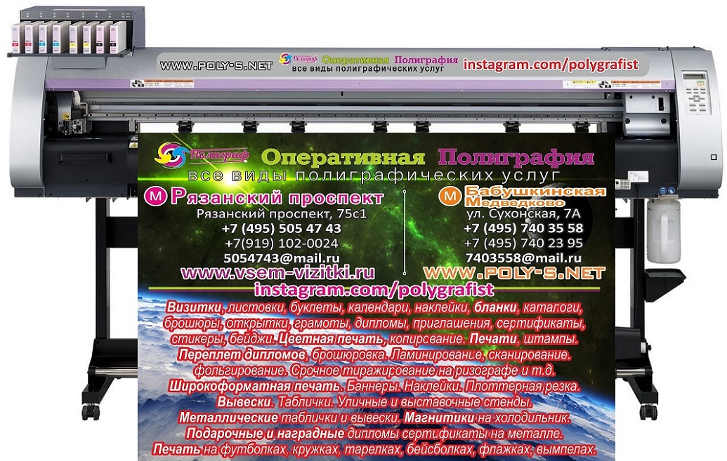 Печать проектов, чертежей 74955054743 плакатов. Переплет и брошюровка. ГОСТ
