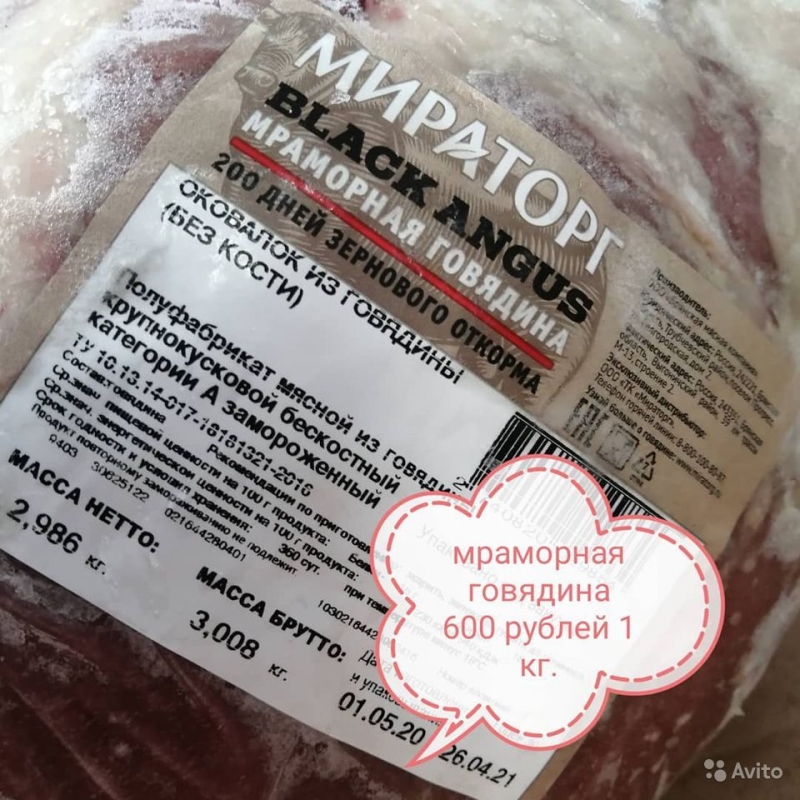 мясо, говядина, свинина, курица, индейка