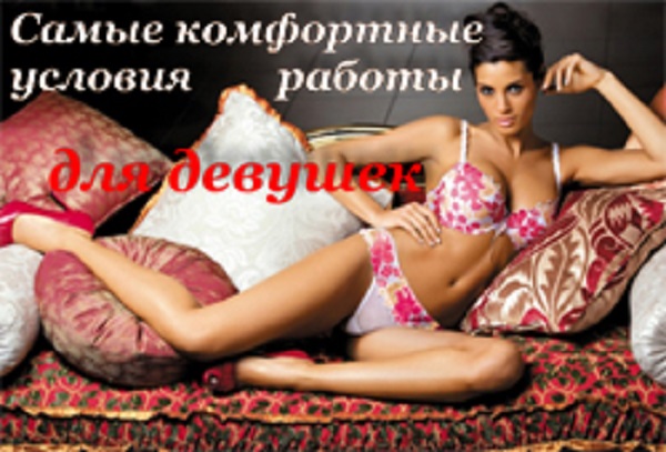 Требуются девушки массажистки в эскорт 18 Одесса