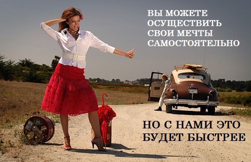 Проводим набор привлекательных девушек на работу в эскорт-сопровождении.