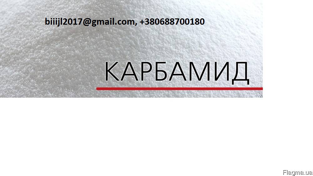 По Украине и на экспорт карбамид, мочевина, селитра, нитроаммофоска, аммофос