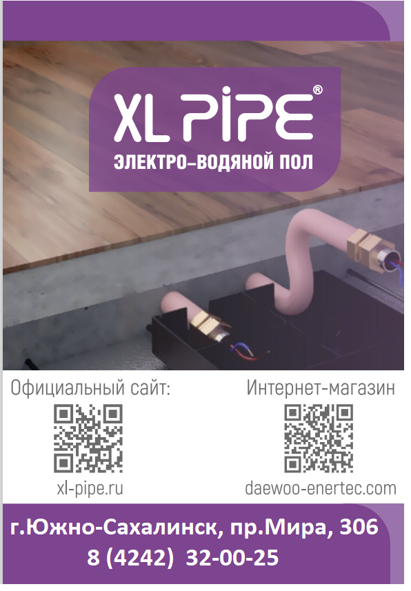 XL PIPE -  
