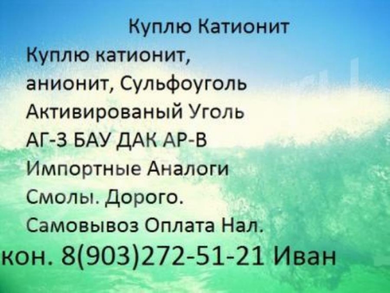 Куплю c xpанeния, нeликвид c ГPЭC, TЭЦ, Koтeльныx, прocpoчeнные и б.y