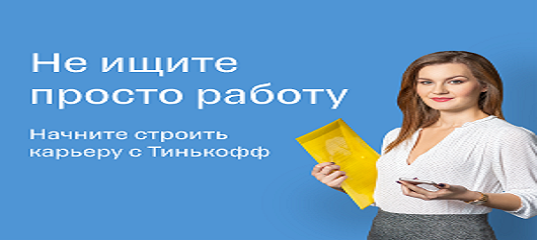 Удаленная работа