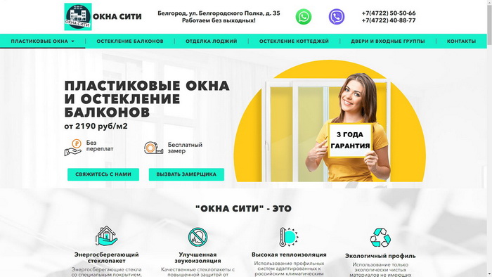 Разработка и создание сайтов, продвижение, сопровождение и обслуживание сайтов