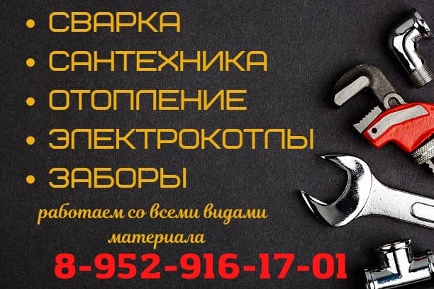 Монтаж инженерных систем