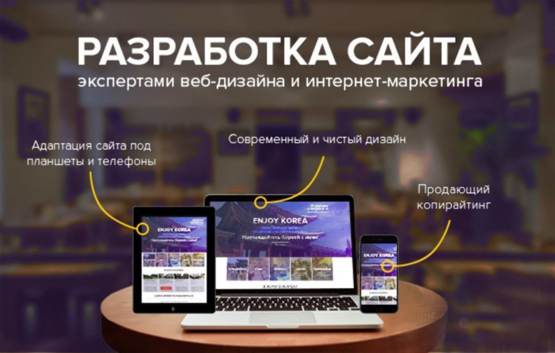 Создание и продвижение сайтов. Опыт 9 лет