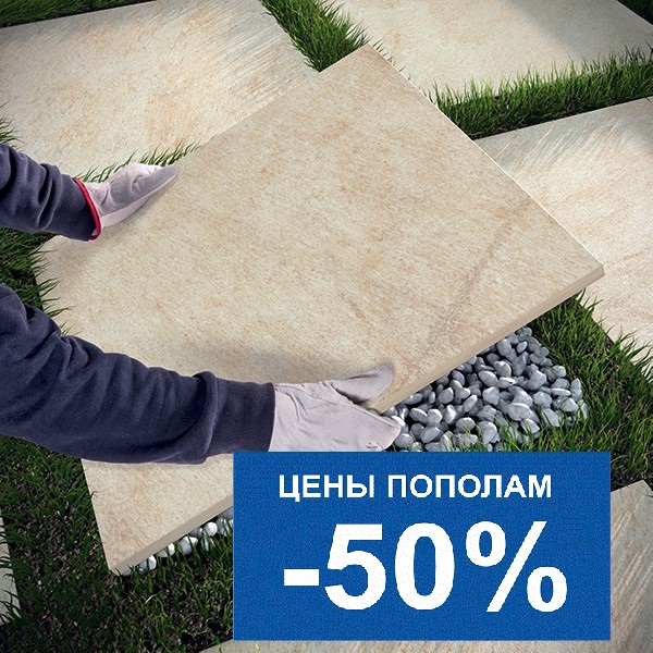 Плитка для улицы - керамогранит 20 мм толщина купить
