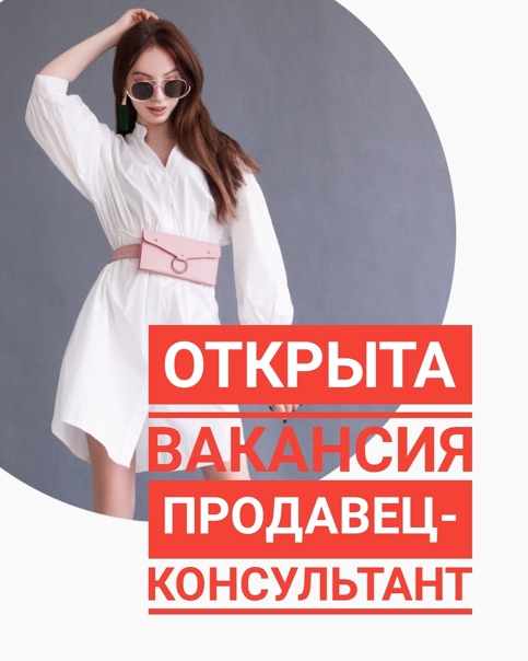 Требуется Продавец-консультант