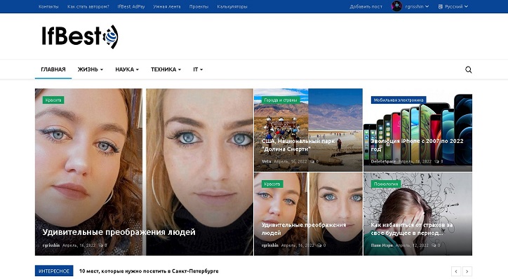 Копирайтер для сайта
