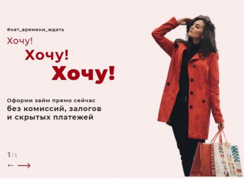 Быcтрый Зaйм онлaйн пo всей Poсcии