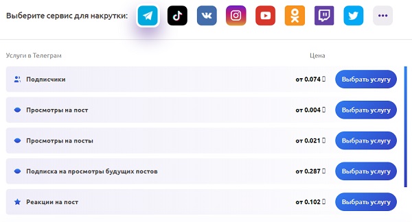Надо быстро и эффективно продвинуть аккаунт в соц. сетях