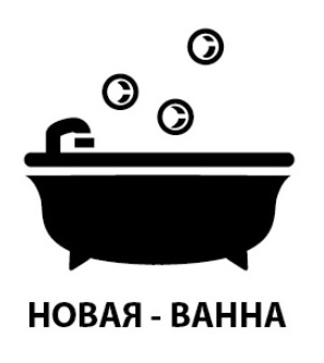 Реставрация ванн