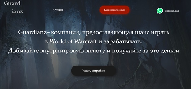 Фармер золота валюта в WoW