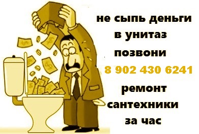 сантехник на час вызвать на дом