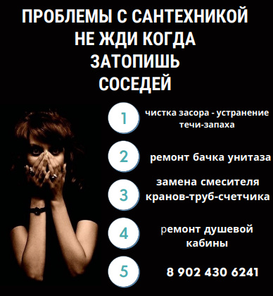 Сантехник частник выезд на дом