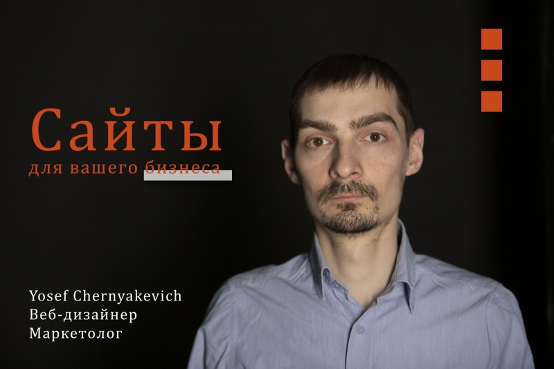 Сайты для вашего бизнеса под ключ
