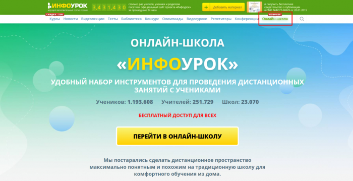 Дистанционные онлайн занятия по математике, физике