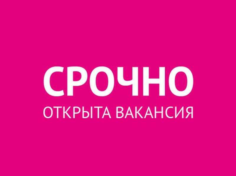 Cрочно требуется администратор бьюти-чaтa удалнно
