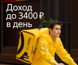 пешие и вело курьеры