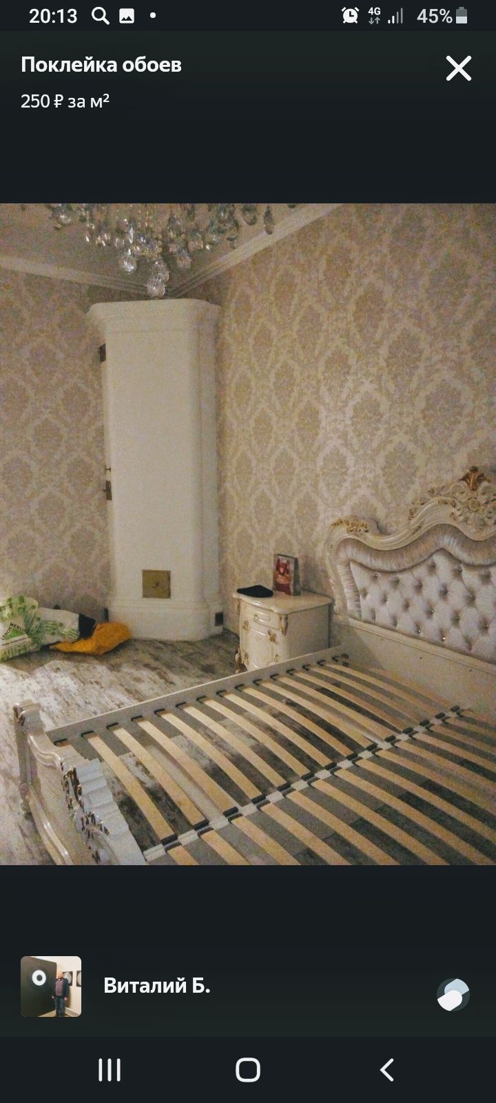 Ремонт квартир