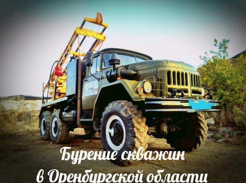 Бурeниe сквaжин на воду в Восточном Оренбуржье. Орск.