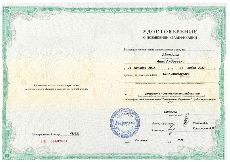 Техническая кибернетика консультации
