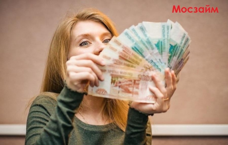 Выручаем деньгами под новый год. Мосзайм