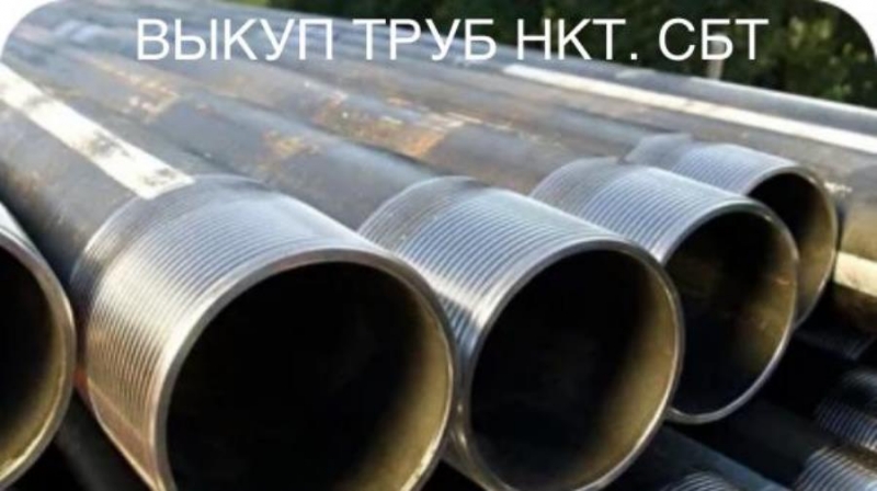 Труба обсадная ОТТМ, бурильная, насосно-компрессорная НКТ. Муфта нкт, Оренбург