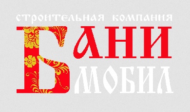 Банимобил - перевозные бани за 199000 руб
