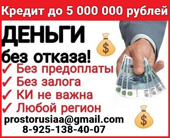 Кредит бизнесу.Кредит с плохой историей.