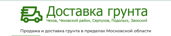 Натуральный грунт в Московской области