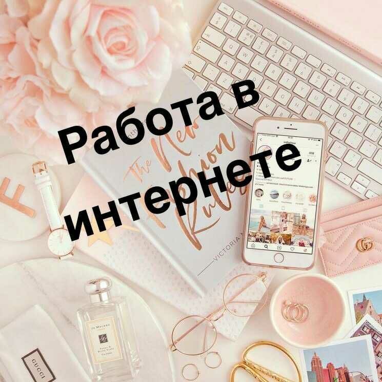 Подрaбoтка или кapьерa, решать вам