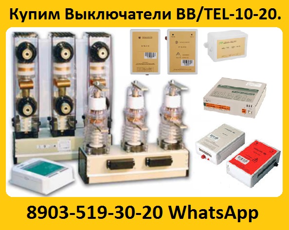 Купим Выключатели ISM15-LD-1 48 Самовывоз по России.
