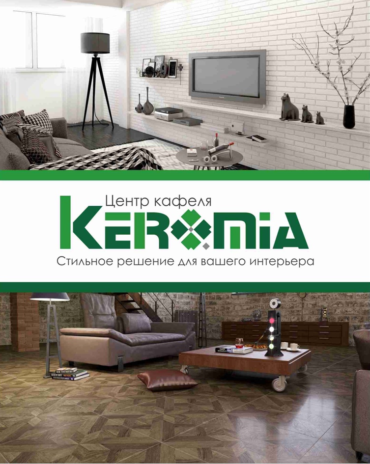 Уют вашей ванной комнаты в надежных руках