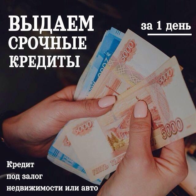 Займы Без подтверждения доходов
