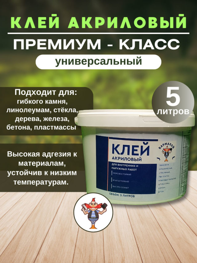 Акриловый клей 3 кг