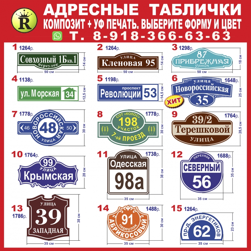 Адресные таблички на композитном материале