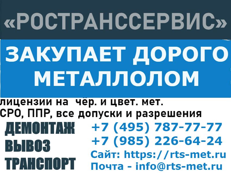 Срочный выкуп металлопроката и строительного оборудования