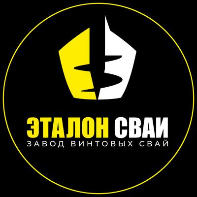 Винтовые сваи от производителя - Эталон Сваи