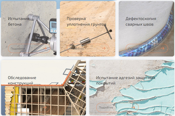Заказать строительную экспертизу