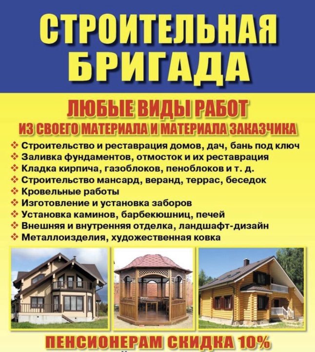 Строительство и ремонт каркасние дома под ключ