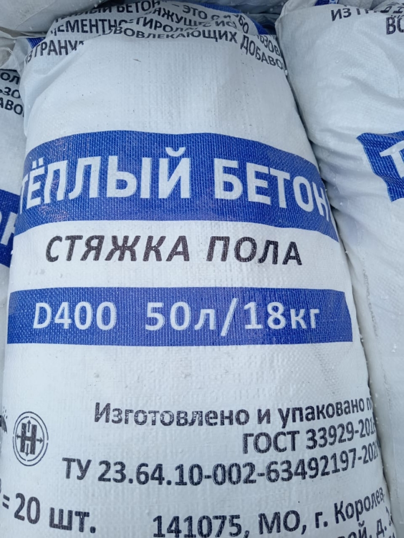 Смесь для стяжки пола теплобетон полистиролбетон Д400