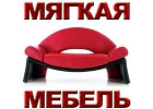 Офисные диваны и кресла от производителя.