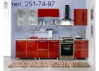 Сборка мебели-251-74-97