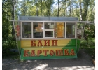 Продаю прицеп "купава"