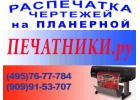 Постеры стенды чертежи плакаты Срочно Без выходных