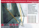 Подкос крюк крюк